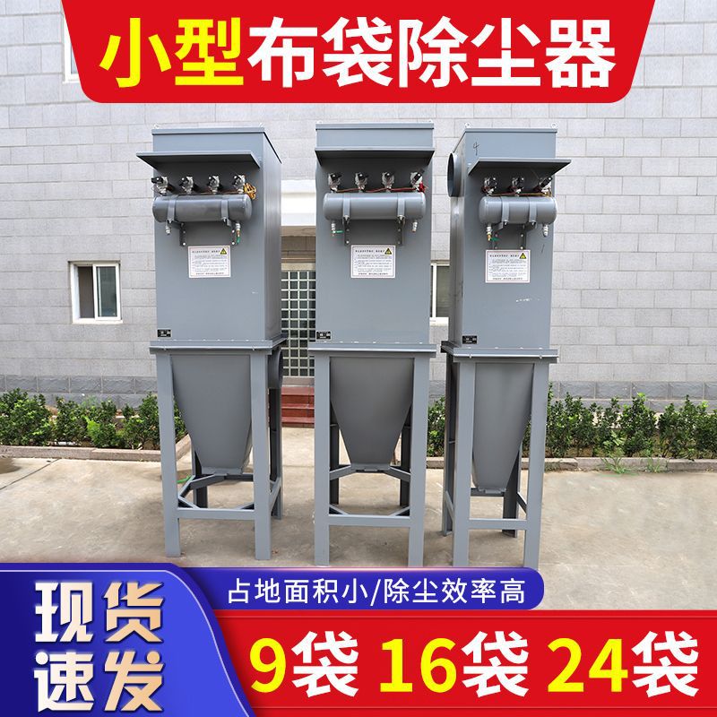 广东脱硫除尘设备纸业吸尘机工业粉尘废气处理脉冲布袋防爆除尘器