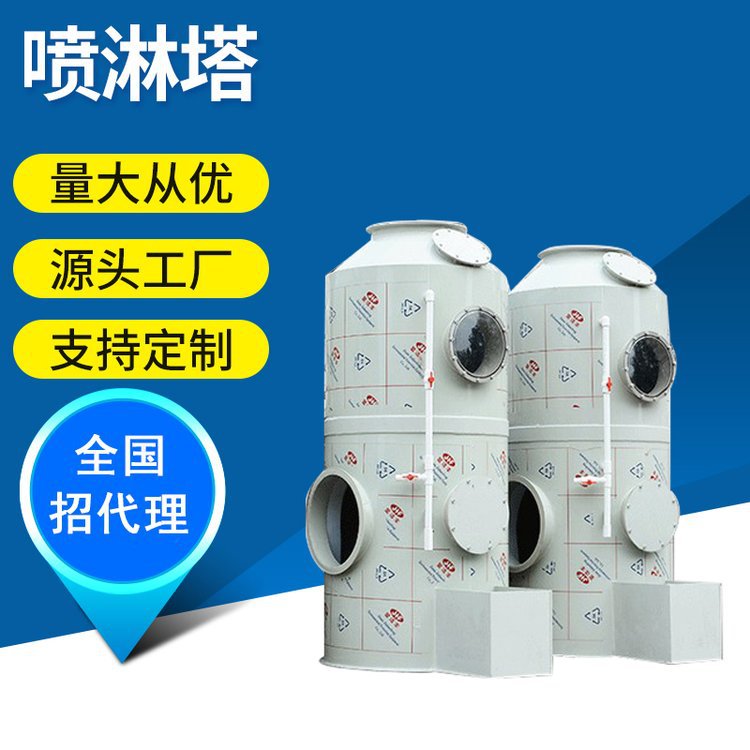 免费测量出方案清城环保工程清新除尘除臭英德喷淋塔连州环评