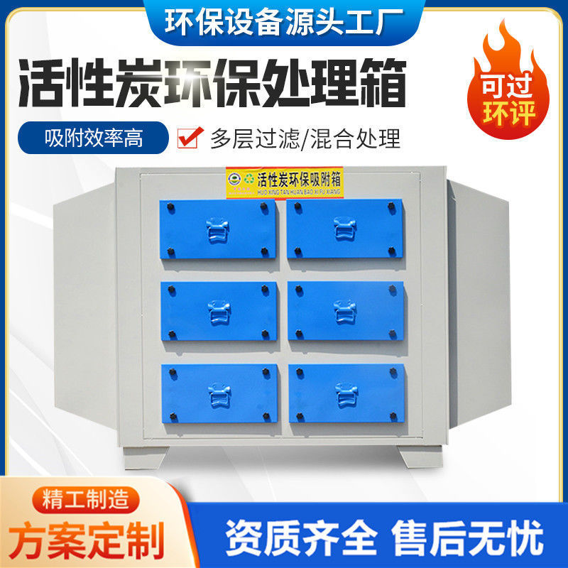 喷漆房UV光解一体机 印刷机uv光氧催化 电子厂废气处理设备