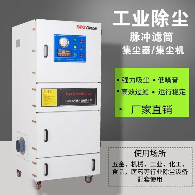 焊烟净化器 布袋除尘设备 焊烟除尘器滤筒 除尘器 布袋除尘器
